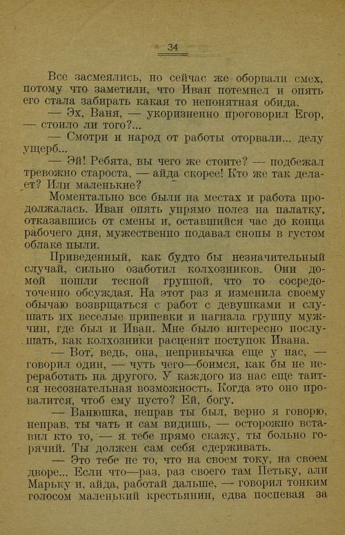 Страница 38