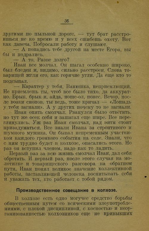 Страница 39
