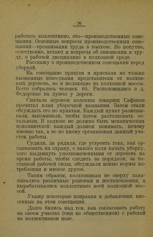 Страница 40