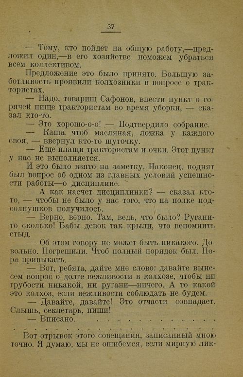 Страница 41