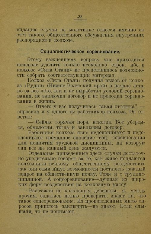 Страница 42