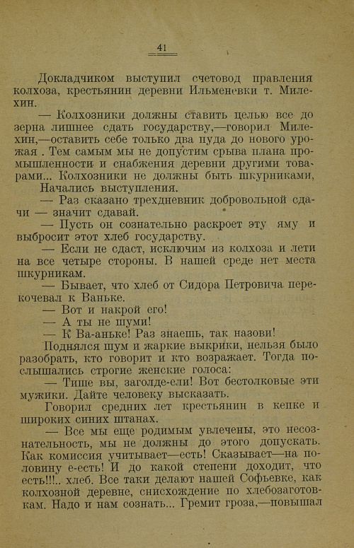 Страница 45
