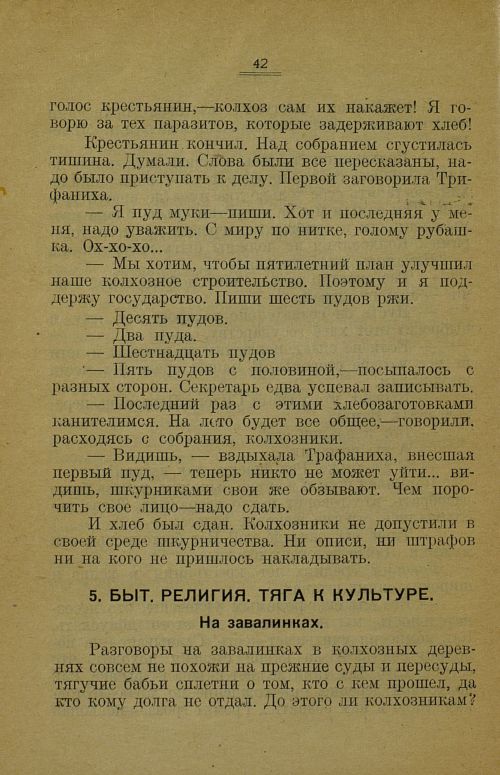 Страница 46