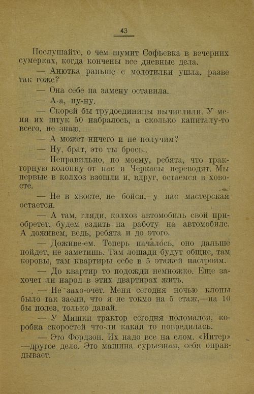 Страница 47