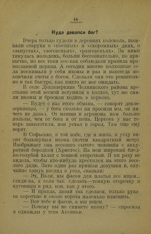 Страница 48