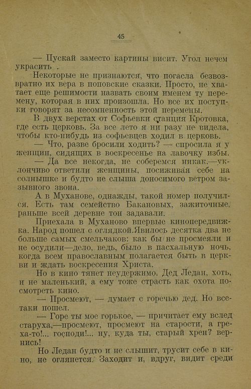 Страница 49