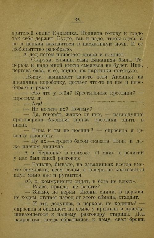 Страница 50