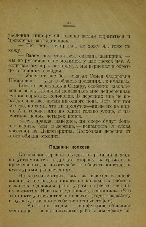 Страница 51