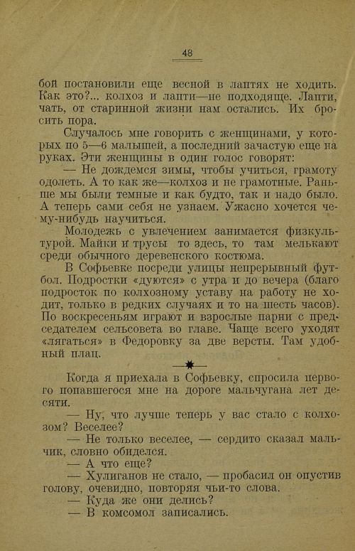 Страница 52