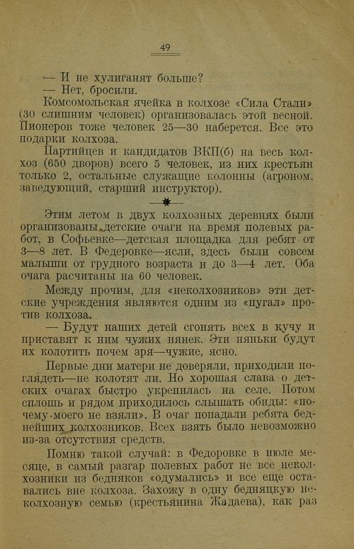 Страница 53