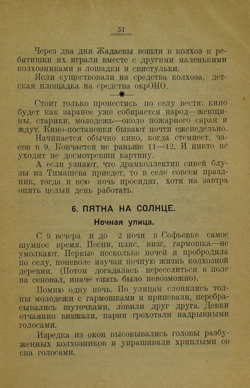 Страница 55