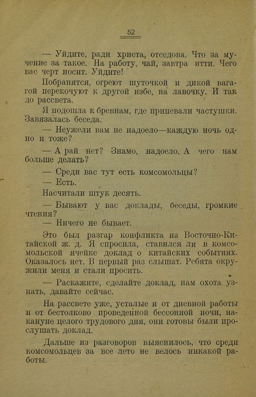 Страница 56