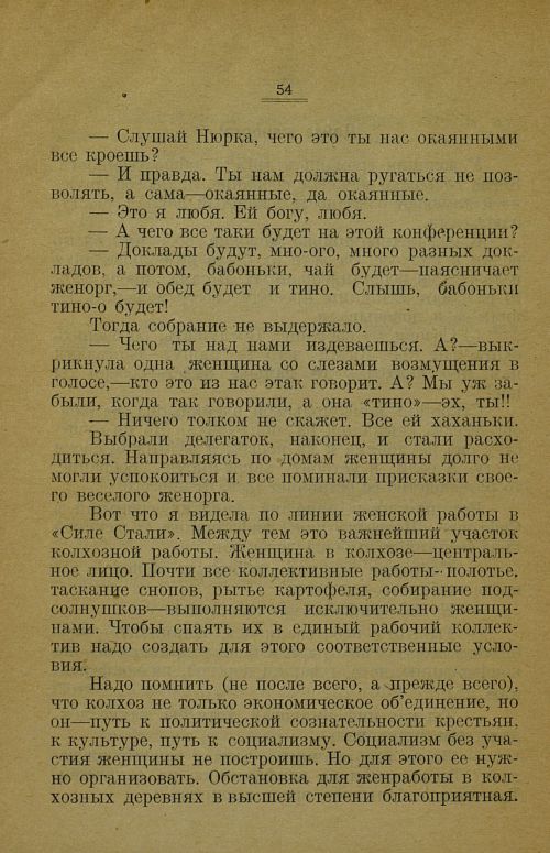 Страница 58