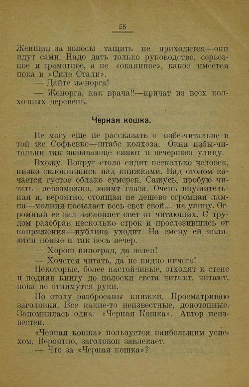 Страница 59