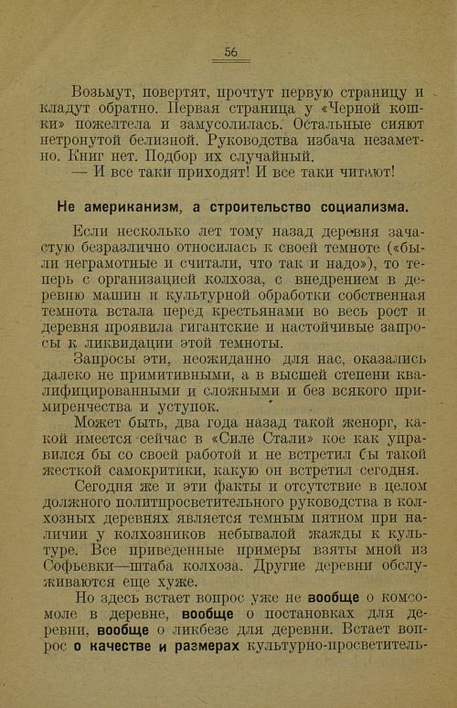 Страница 60