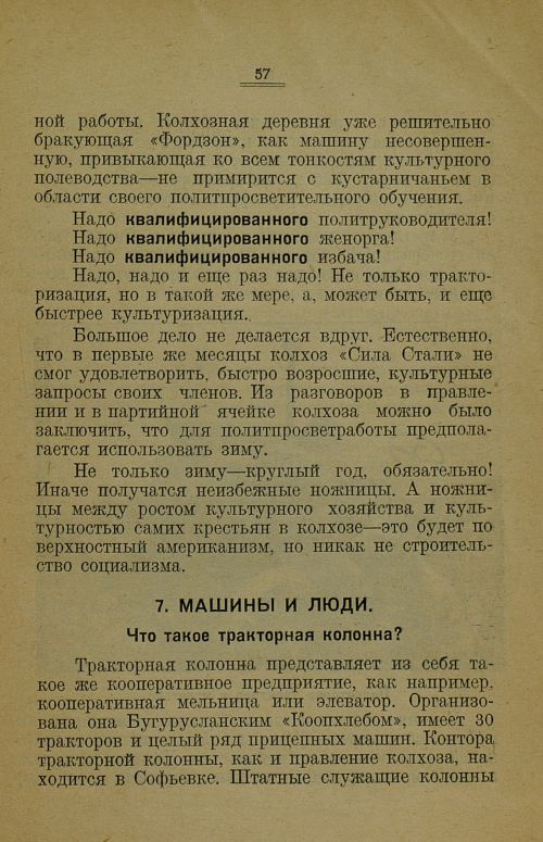 Страница 61