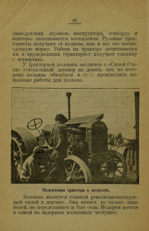 Страница 62