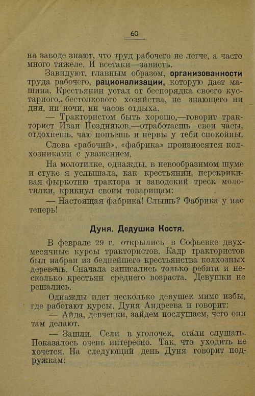 Страница 64