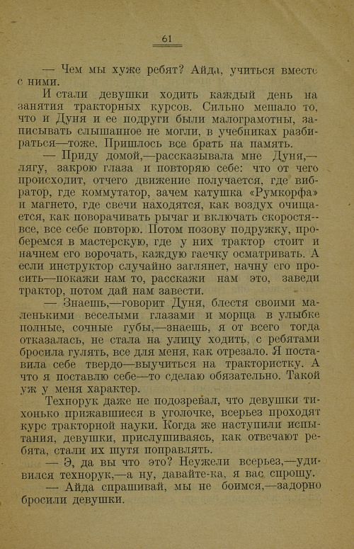 Страница 65