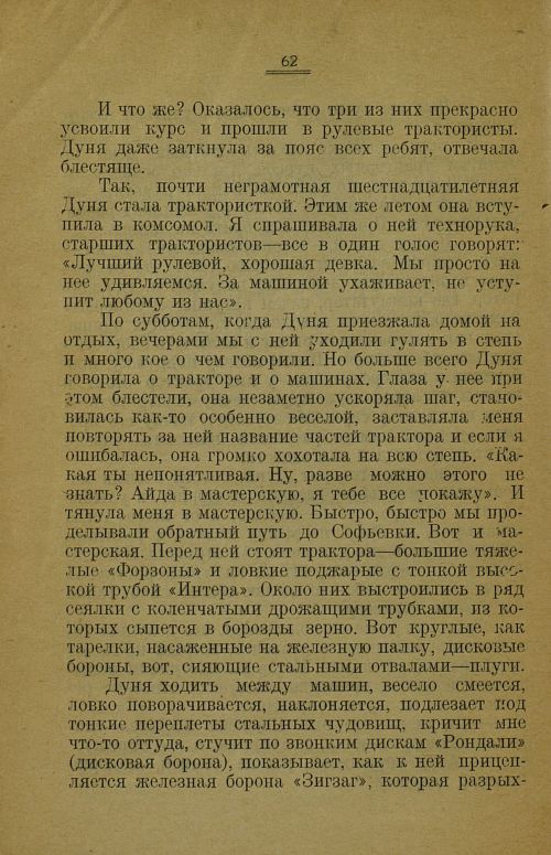Страница 66