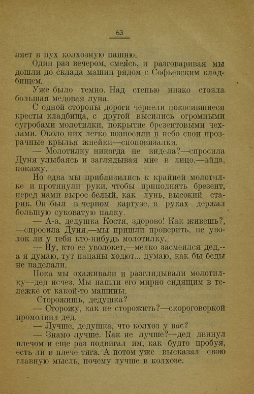Страница 67