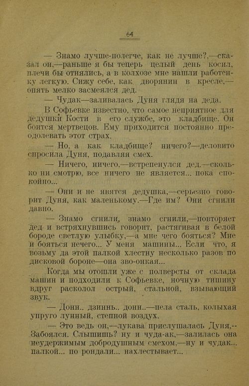 Страница 68