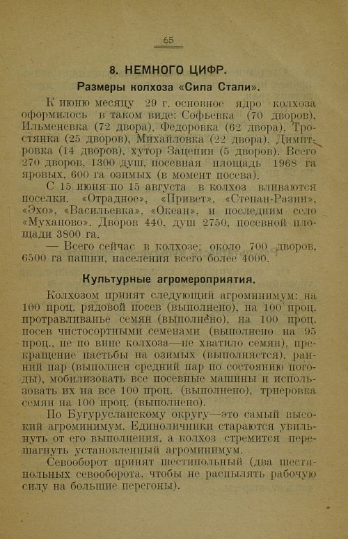 Страница 69