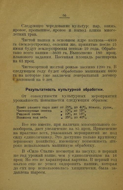 Страница 70