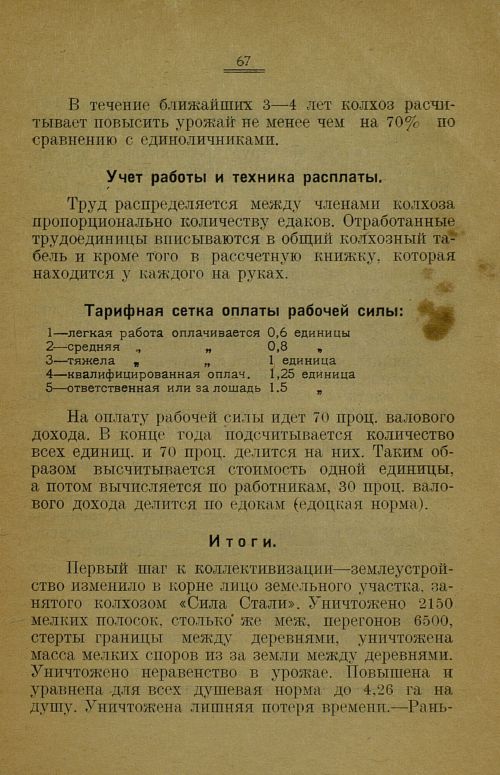 Страница 71