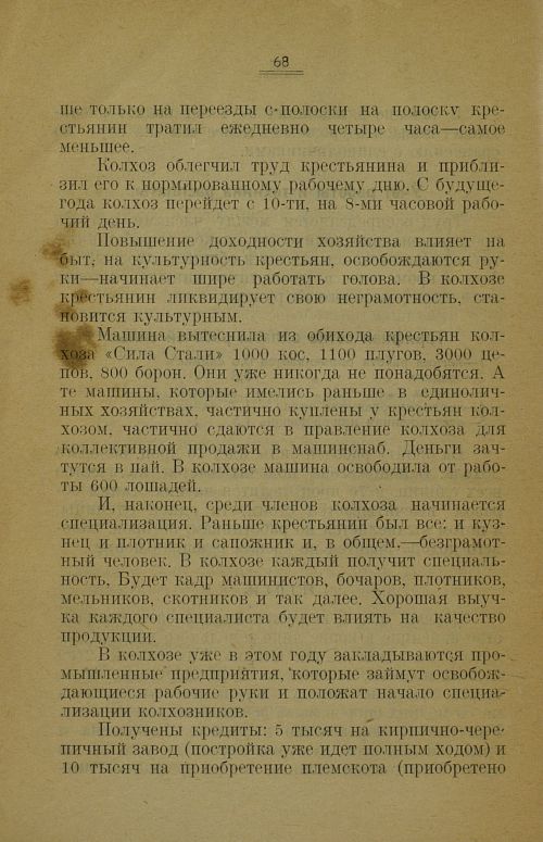 Страница 72