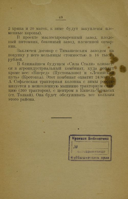 Страница 73