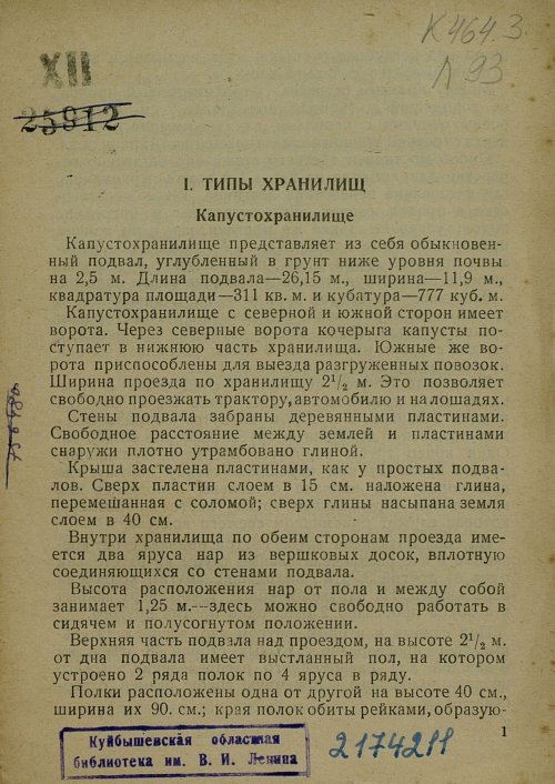 Страница 3
