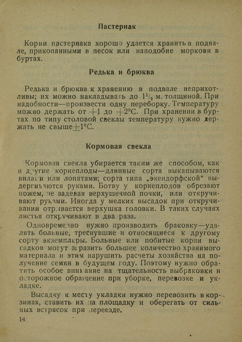 Страница 16
