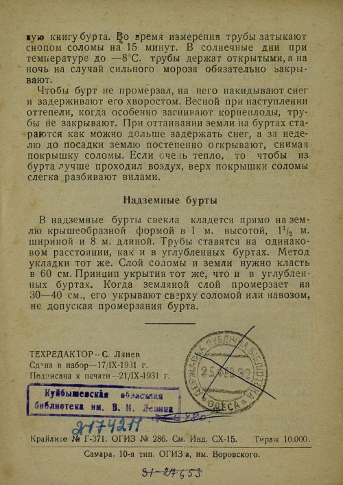 Страница 18