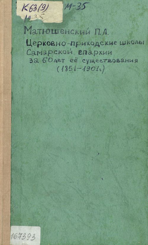 Страница 1