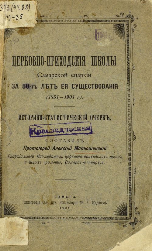 Страница 5