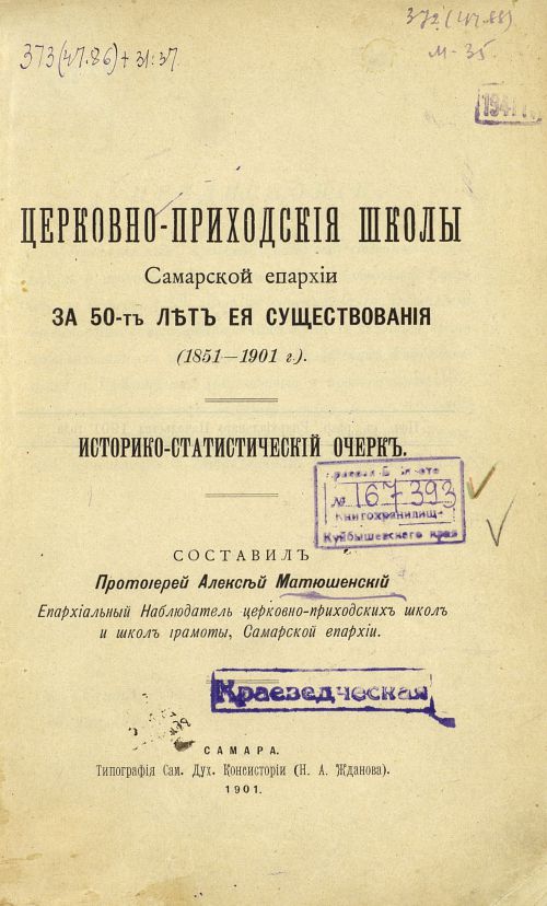 Страница 7
