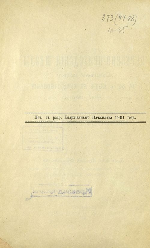 Страница 8