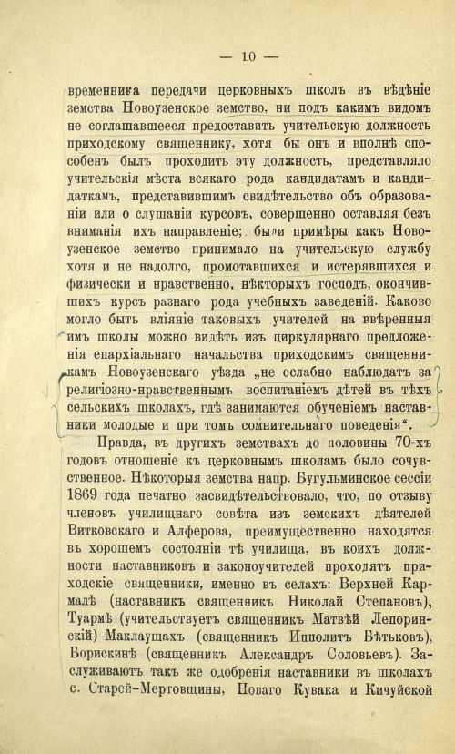 Страница 18