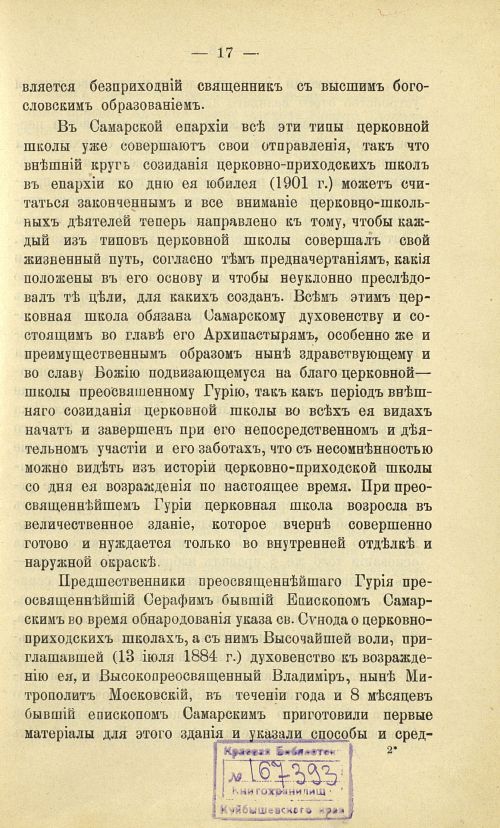 Страница 25