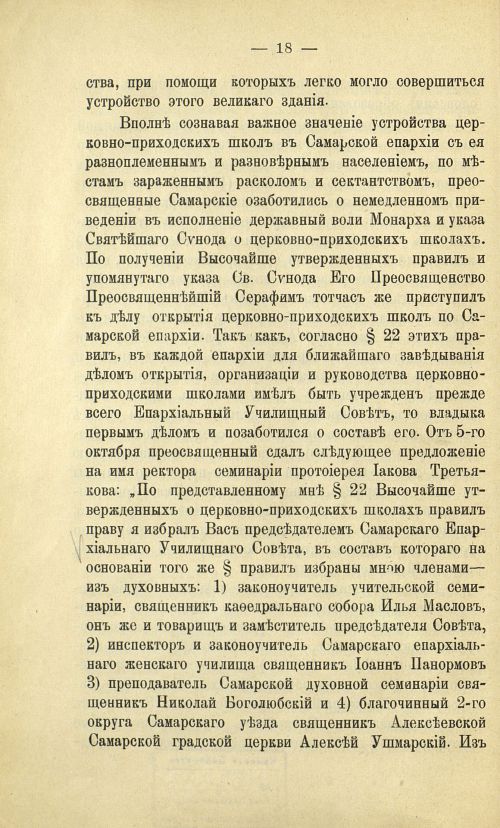 Страница 26