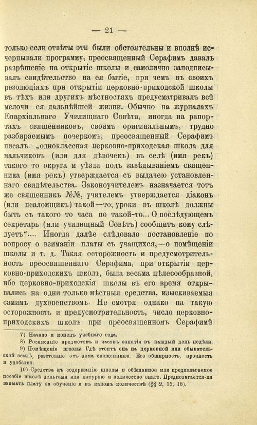 Страница 29