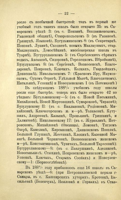Страница 30
