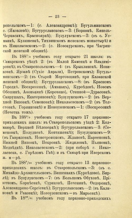 Страница 31