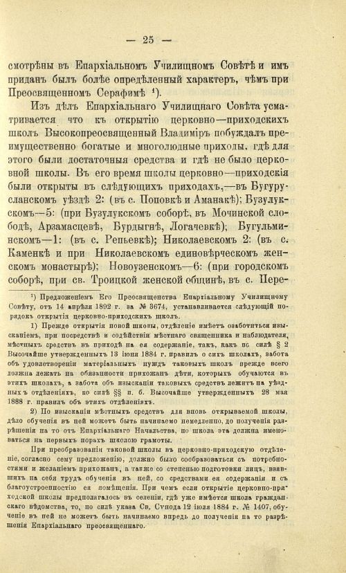 Страница 33