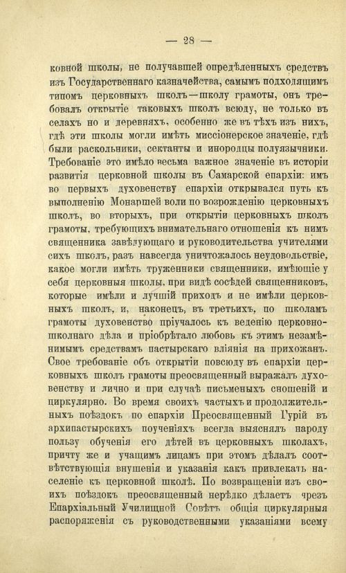 Страница 36