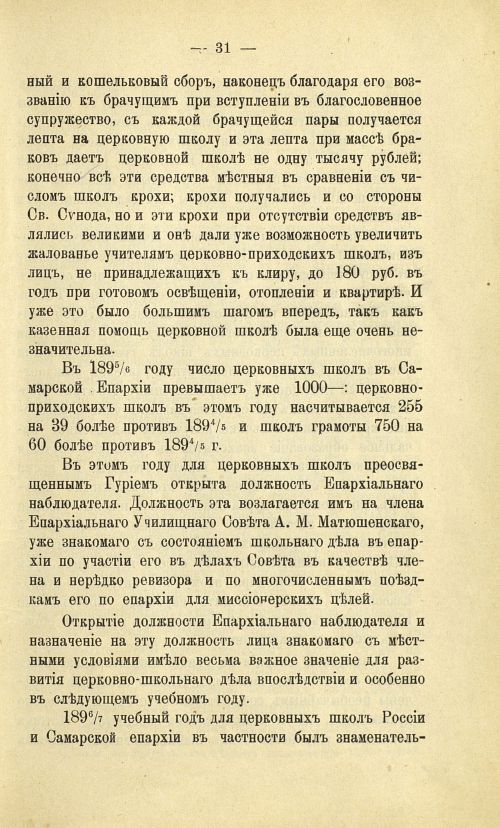 Страница 39