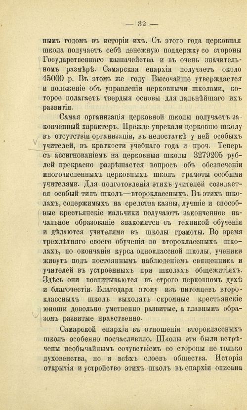 Страница 40