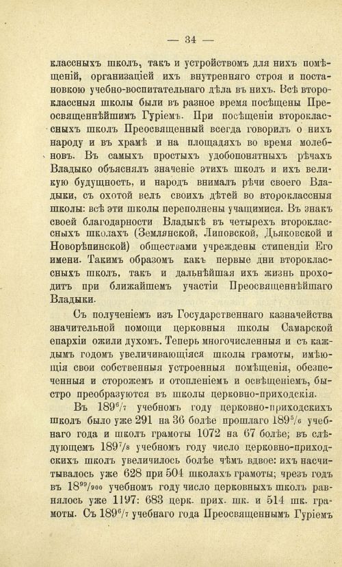 Страница 42