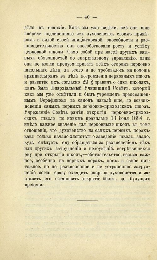 Страница 48